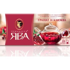 Чай Принцесса Ява "Гранат и клюква" 25 пак.
